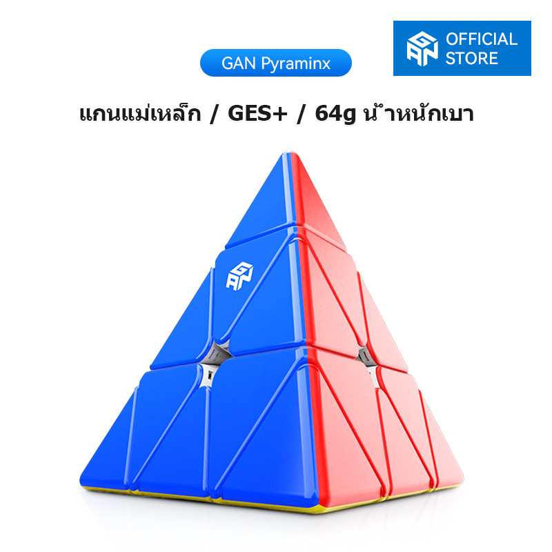 GAN CUBE GAN Pyramid Magnetic CUBE สามเหลี่ยมไม่มีสติ๊กเกอร์