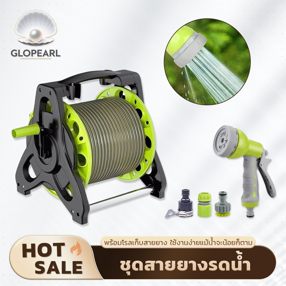 GLOPEARL หัวฉีดน้ำพร้อมสายยางและโรลเก็บสาย ปรับน้ำได้ 7 แบบ แข็งแรง ทนทาน เหมาะกับล้างรถ รดน้ำต้นไม้
