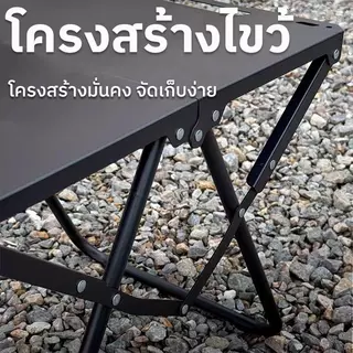โต๊ะพับแคมป์ปิ้ง โต๊ะกลางแจ้งสําหรับตั้งแคมป์ โต๊ะเหล็กพับขนาดพกพา