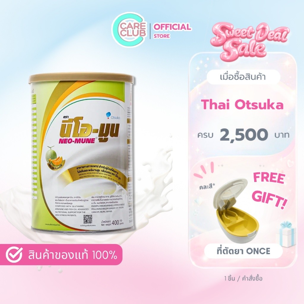 Neo-Mune Melon 400 G. นม นีโอมูน เมล่อน 400 กรัม สำหรับผู้ที่ต้องการโปรตีนและพลังงานสูง ราคา ถูกที่สุด ดีลบีเคเค