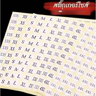สติ๊กเกอร์ฉลากขนาดเสื้อผ้า 1980 แผ่น/แพ็ค SML 13 มม. รอบฉลากกาวในตัวสามารถใช้ทําเครื่องหมายสินค้าใดๆ