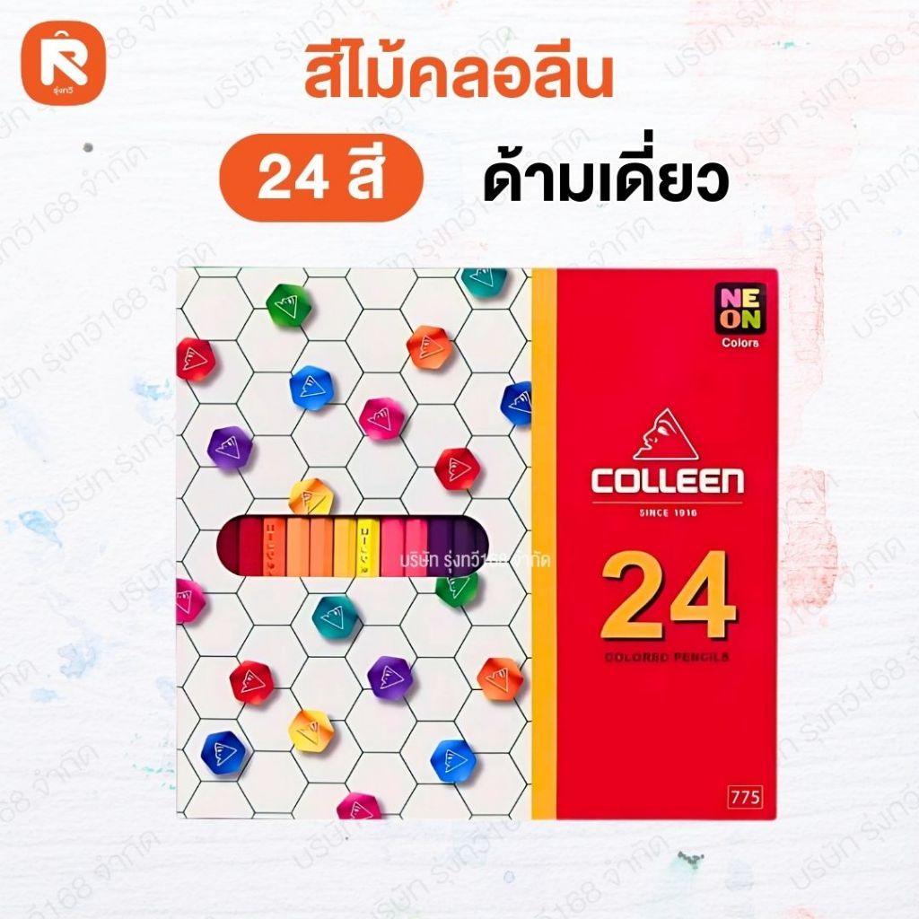 COLLEEN สีคอลลีน สีไม้คอลลีน แท่งยาว ดินสอสีไม้ คลอรีน 1 หัว 24 สี  รุ่น775 (1กล่อง) สีไม้