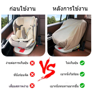 [MachX] ผ้าคลุมกันแดดกันความร้อนเบาะนิรภัยเด็ก รุ่นหนาพิเศษ ดีไซน์กันน้ำ สีกากี/สีดำ พร้อมส่ง COD