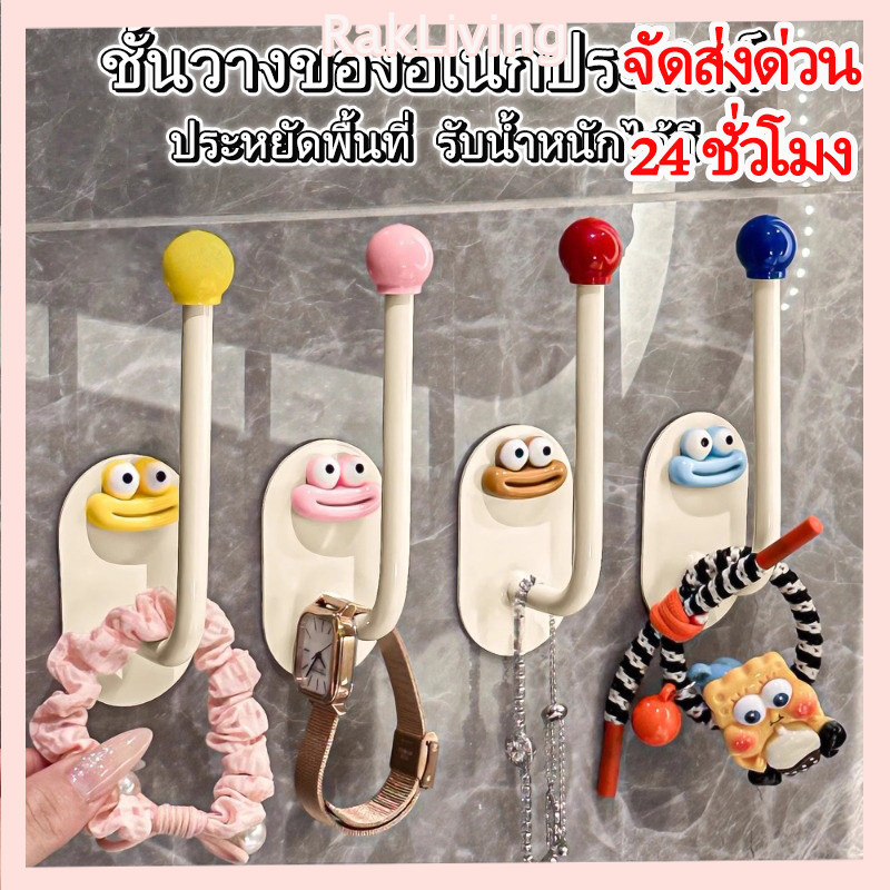 ตะขอแขวนติดผนัง อเนกประสงค์ แบบใส สำหรับเก็บของจิปาถะ ในบ้าน