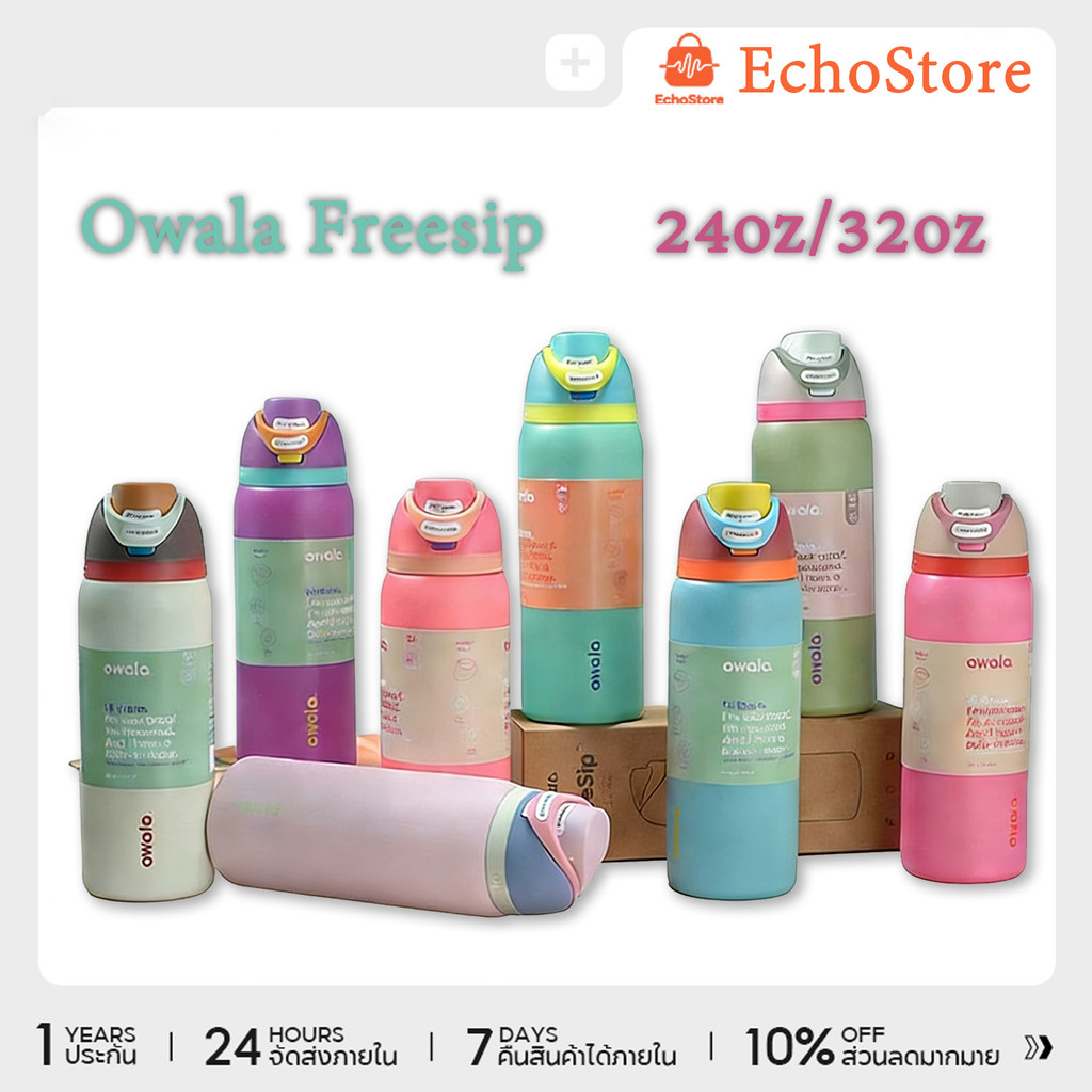 Owala FreeSip Double Wall 24oz 32oz ขวดน้ำเก็บความเย็น Leak proof