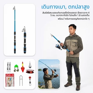 คันเบ็ดแบบยืดไสลด์ 1.8 เมตร 5 สี 6 ส่วนคันเบ็ด 5.2: 1 อัตราทดเกียร์ปั่นม้วนคันเบ็ดตกปลารีล รอกตกปลา รอกสปินนิ่ง