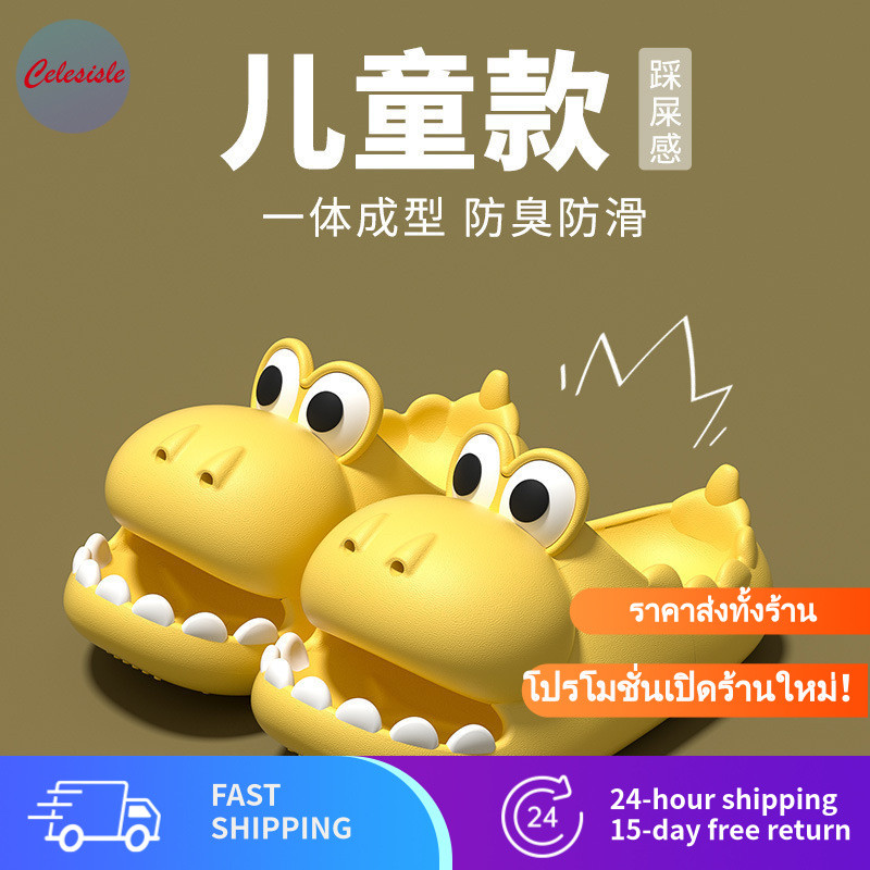 รองเท้าแตะสตรี ลายไดโนเสาร์ กันลื่น ใส่กลางแจ้งและในร่ม เหมาะสำหรับเด็ก ใส่เล่น กันลื่น ใส่สบาย น่ารัก| MP2 CS1 AU1 FLW1