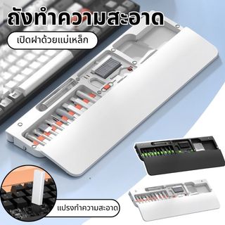 ชุดเครื่องมือทำความสะอาด22-in-1ผลิตภัณฑ์ดิจิตอลมัลติฟังก์ชั่นที่วางฝ่ามือเดสก์ท็อปจัดเก็บของได้ในตัว