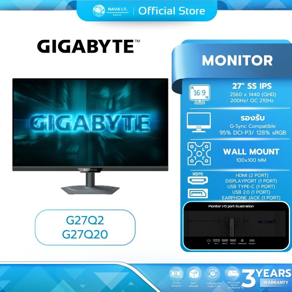 (มีส่งด่วน)GIGABYTE Gaming Monitor (จอมอนิเตอร์) G27Q2 / G27Q20 27" 200Hz รับประกัน 3 ปี