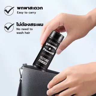 JULYJAR แป้งผม Unisex ปริมาณผม แป้งจัดแต่งทรงผม สดชื่น ปุยควบคุมความมัน 50g กรัมต่อขวด แป้งแมตต์ 0.5Oz [COD]