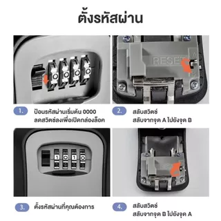 ราคาถูกที่สุด! กล่องเก็บกุญแจ กล่องล็อคกุญแจ รหัส 4 หลัก ติดผนังได้ ของแท้ 100% ตู้เก็บกุญแจนิรภัย