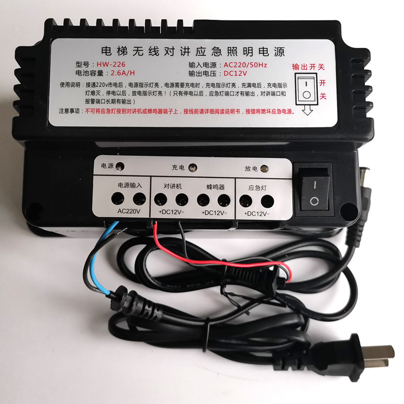 ลิฟท์อินเตอร์คอมเฉพาะไฟฉุกเฉินแหล่งจ่ายไฟ Chuguang TD-226/DJX-260/DS-226 2.6 AH