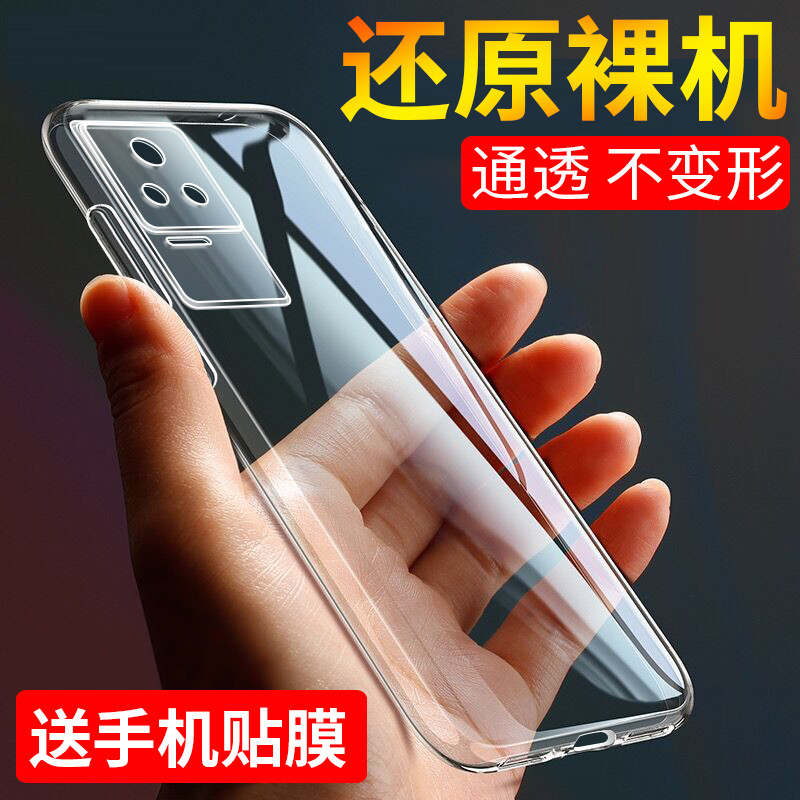 เหมาะสําหรับ Redmi K50 เคสโทรศัพท์ Redmi k50pro โปร่งใส k50 รุ่นการเล่นเกมซิลิโคน k50 รุ่น Extreme ร