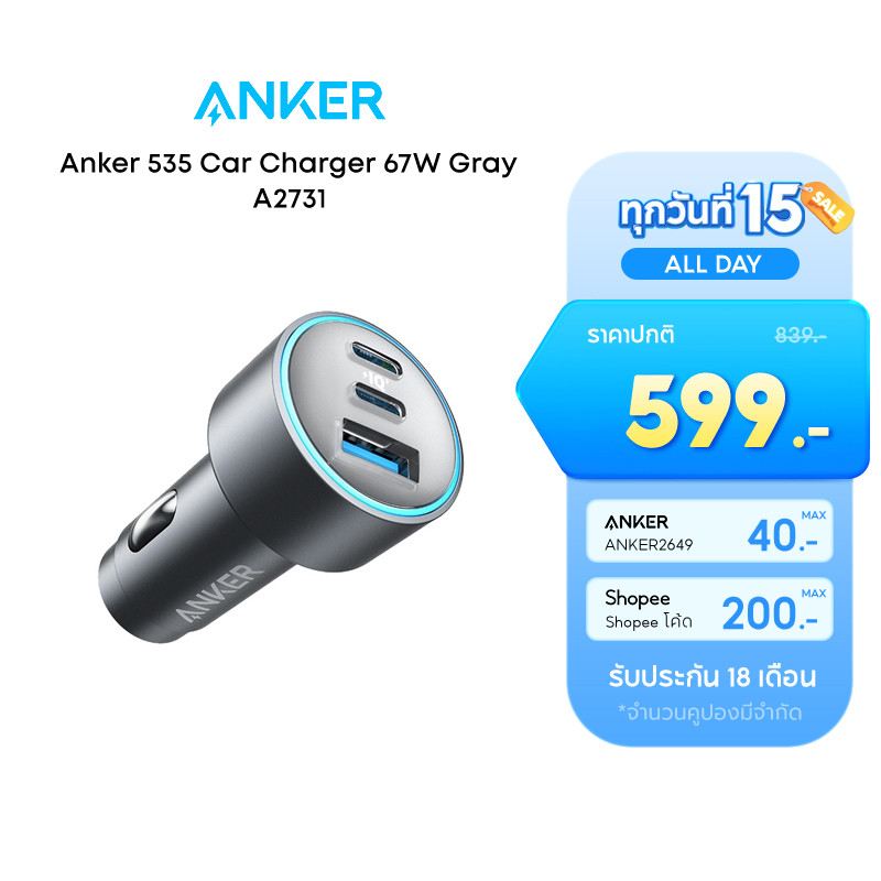 Anker 535 Car Charger 67W 323 ที่ชาร์จเร็วในรถ ชาร์จเร็ว ชาร์จอุปกรณ์พร้อมกัน 3 เครื่อง ป้องกันอุณหภ