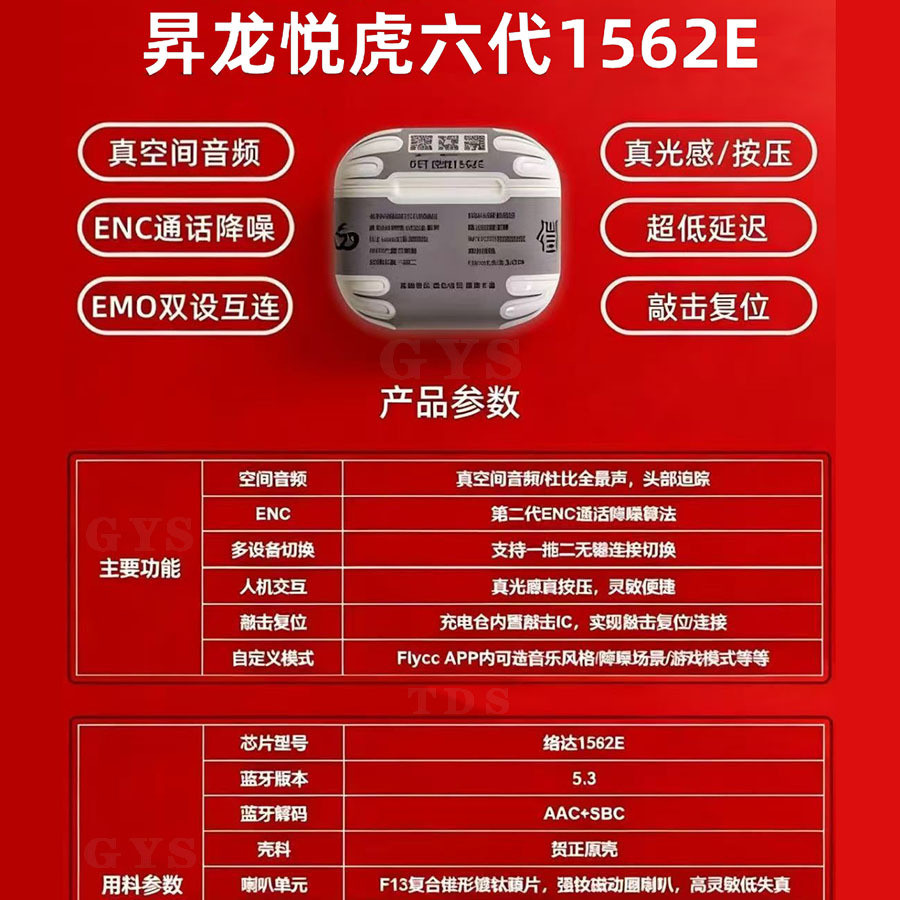 ชุดหูฟังบลูทูธ Yuehu 1571AM Jerry Zhongke Pro3 การตรวจจับอัตราการเต้นของหัวใจลดเสียงรบกวน 5th Genera
