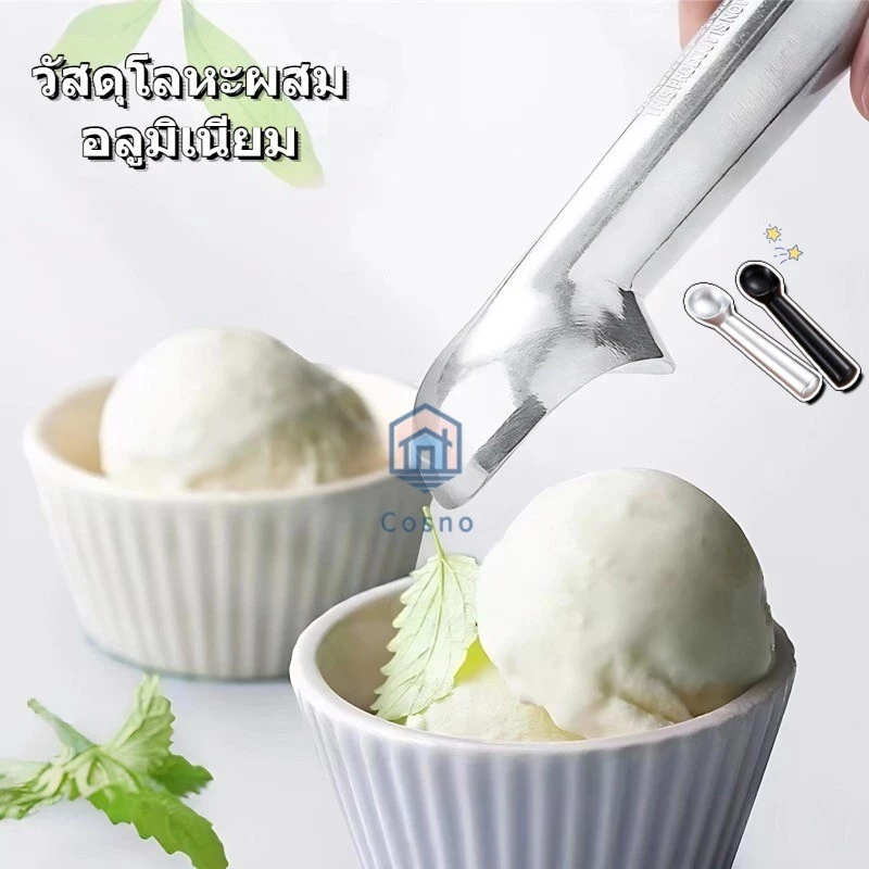 ช้อนตักไอศกรีมแบบหลอมรวมในตัว ไม่ติดกระทะ อลูมิเนียมอัลลอยด์ ใช้ตักไอศกรีมและผลไม้ได้