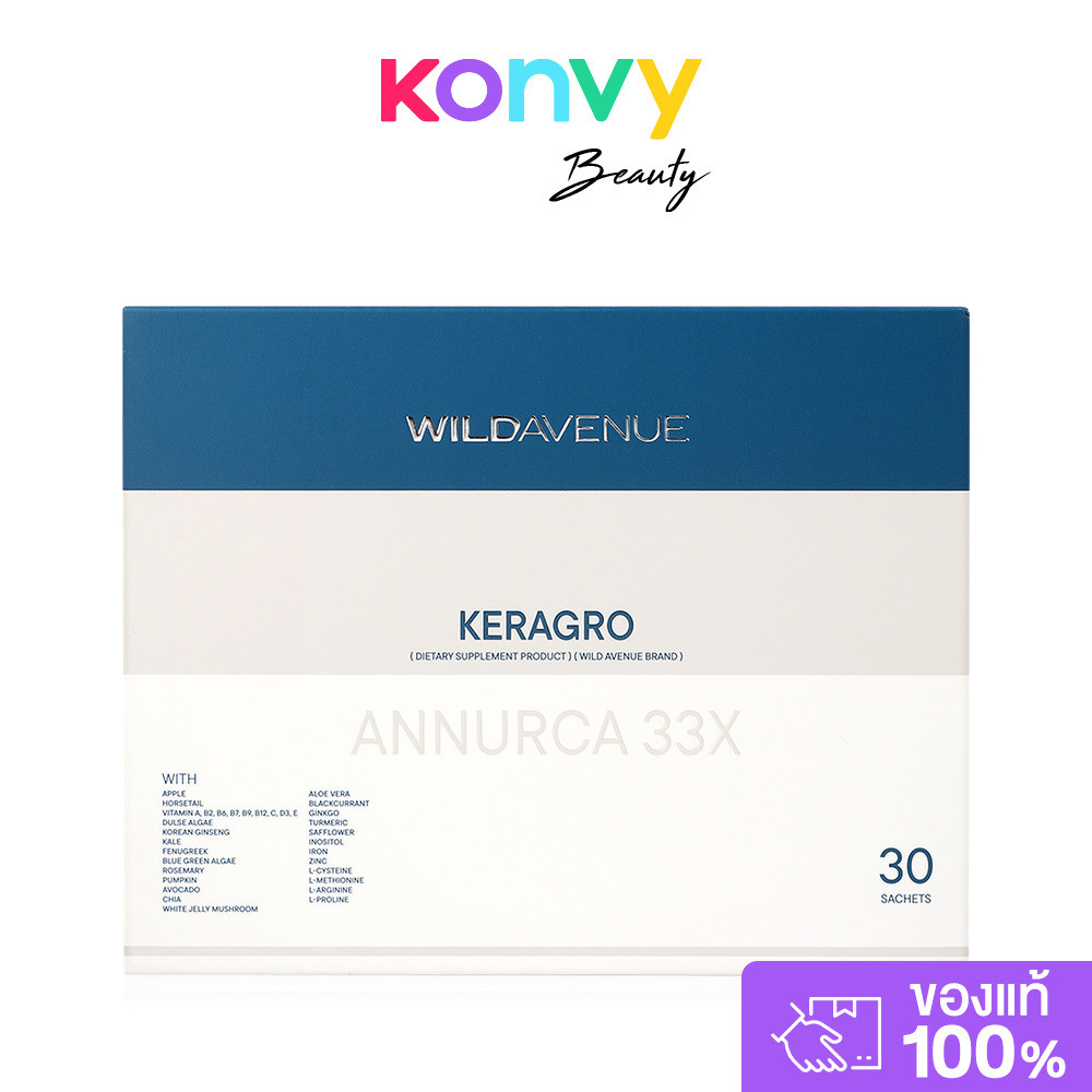 Wild Avenue Keragro [3g x 30 Sachets] ผลิตภัณฑ์เสริมอาหาร ไวลด์ อเวนิว เคราโกร แอนเนอร์กา เทอร์ตี้ทรีเอ็กซ์.
