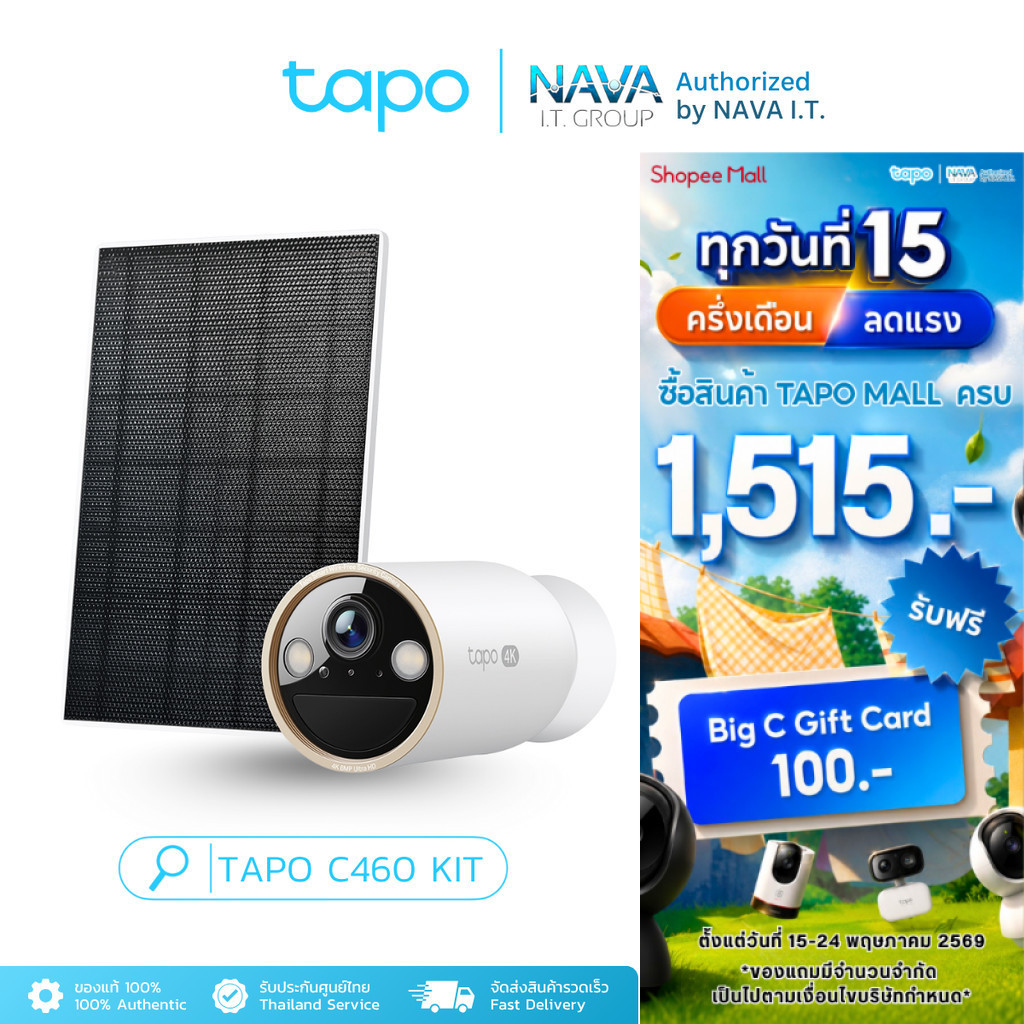 TAPO C460 KIT ชุดกล้องวงจรปิด คมชัด 4K 8MP พร้อมแผงโซล่าร์เซลล์ Solar-Powered Security Camera Kit
