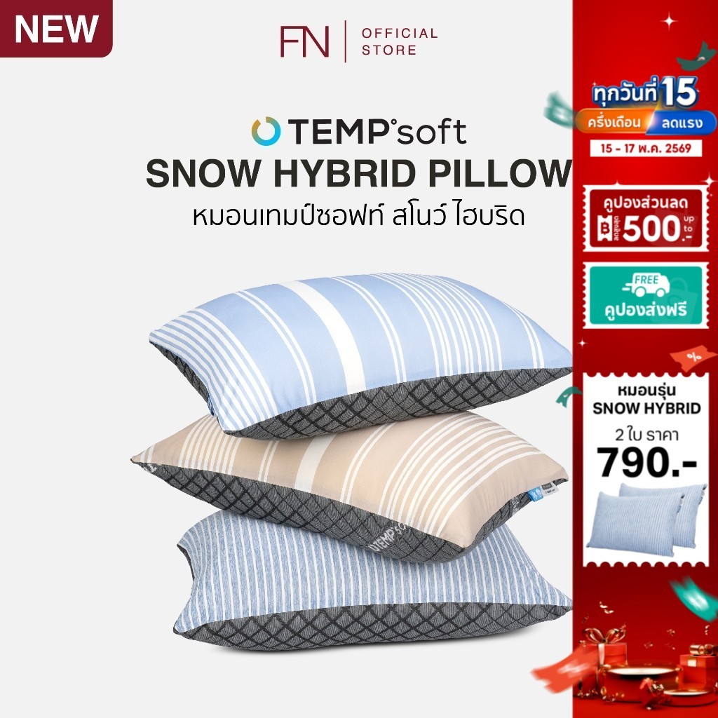 TEMPsoft Snowy Hybrid Pillow หมอน หมอนErgonomic สโนว์ ไฮบริด หมอนเย็น หมอนสุขภาพ