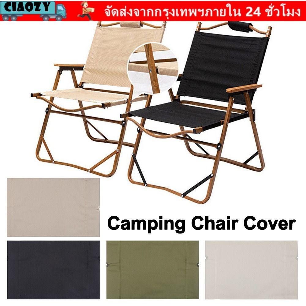 CIAOZY ผ้าเปลี่ยนเก้าอี้แคมป์ปิ้งแบบหนากันลื่น ระบายอากาศ ทนทาน สําหรับเก้าอี้ Kermit