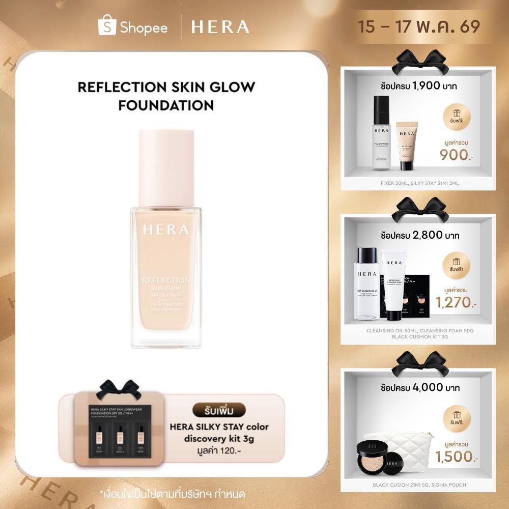 HERA REFLECTION SKIN GLOW FOUNDATION SPF 15/PA++  l เฮร่า รีเฟล็กชัน สกิน โกลว์ ฟาวเดชัน SPF 15/PA++