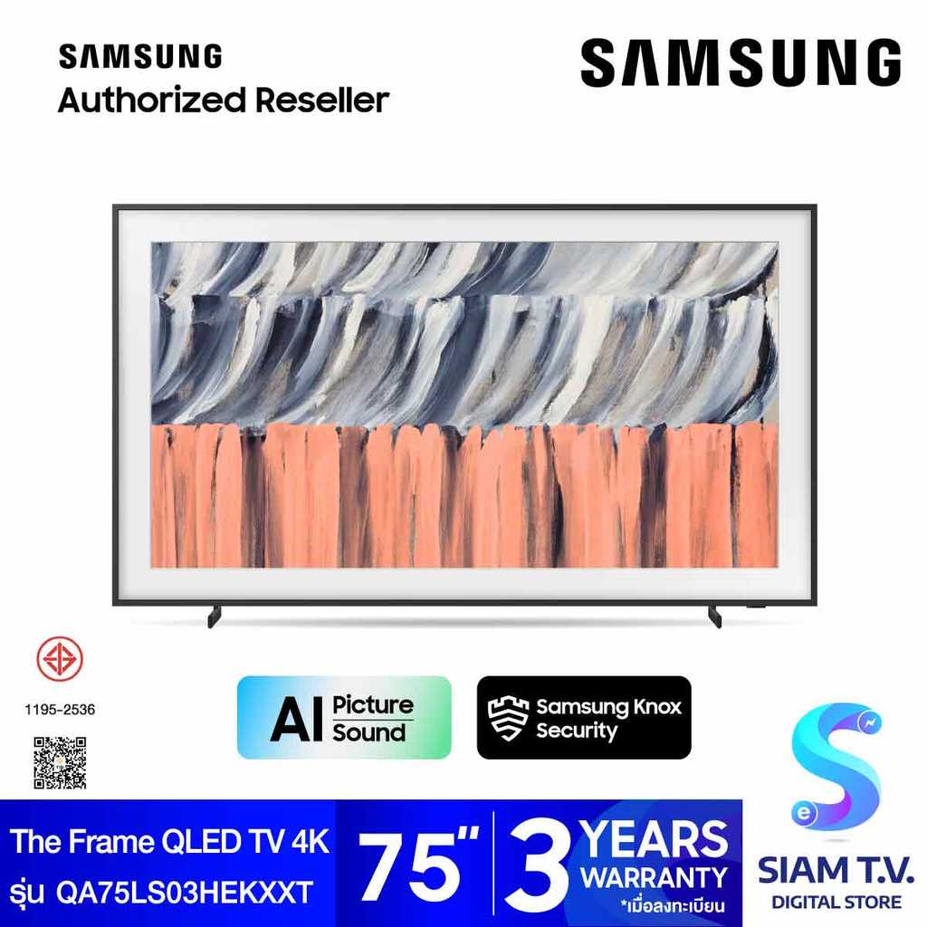 SAMSUNG QLED TV 4K The Frame AI Smart TV รุ่น QA75LS03HEKXXT Life style TV  ขนาด 75 นิ้ว โดย สยามทีว