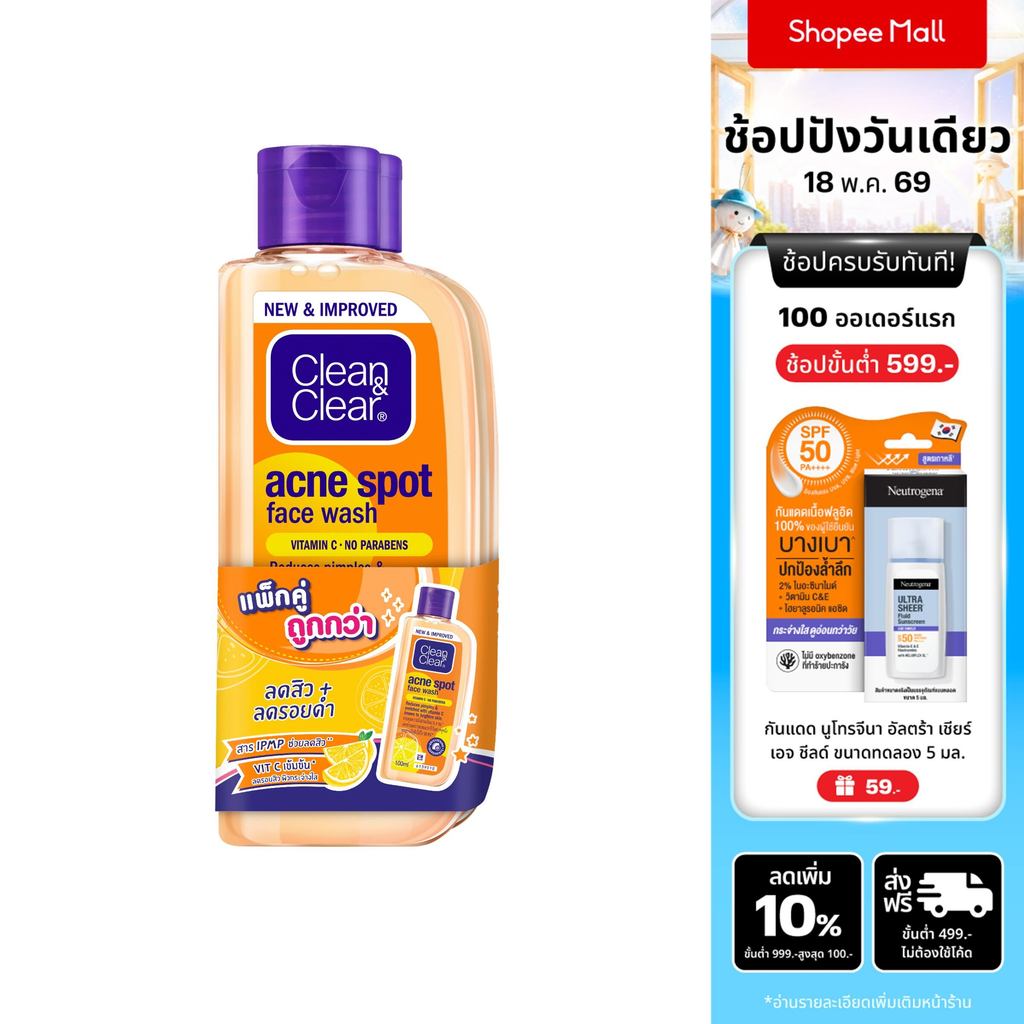 [แพ็คคู่] คลีน แอนด์ เคลียร์ แอคเน่ สปอต เฟส วอช 100 มล X 2 Clean & Clear Acne spot Face Wash 100ml 