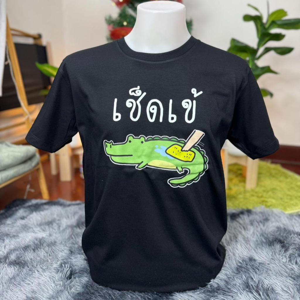 เสื้อคอกลม แฟชั่น รวมลายกวนๆ เฟี้ยวๆ ไว้ให้แล้ว  เสื้อ ผ้า S-3XL