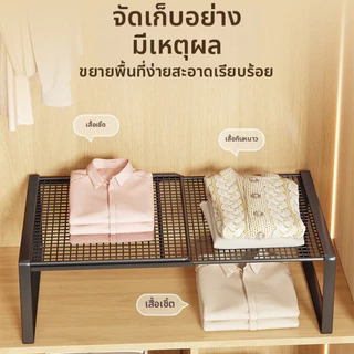 COD ชั้นวางของในตู้เสื้อผ้าปรับได้ การจัดเก็บในตู้เสื้อผ้า โครงสร้างแข็งแรงทนทาน ไม่เสียรูปทรง เคลือบสารป้องกันสนิม