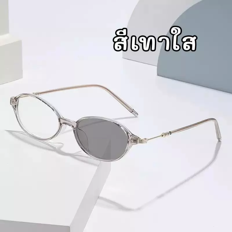 แว่นตาสายตาสั้น/สายตายาว แว่น ตา เท่ๆ เลนส์ออโต้เปลี่ยนสี กันUV400 ทรงกลมวินเทจ แถมกล่อง+ผ้าเช็ด