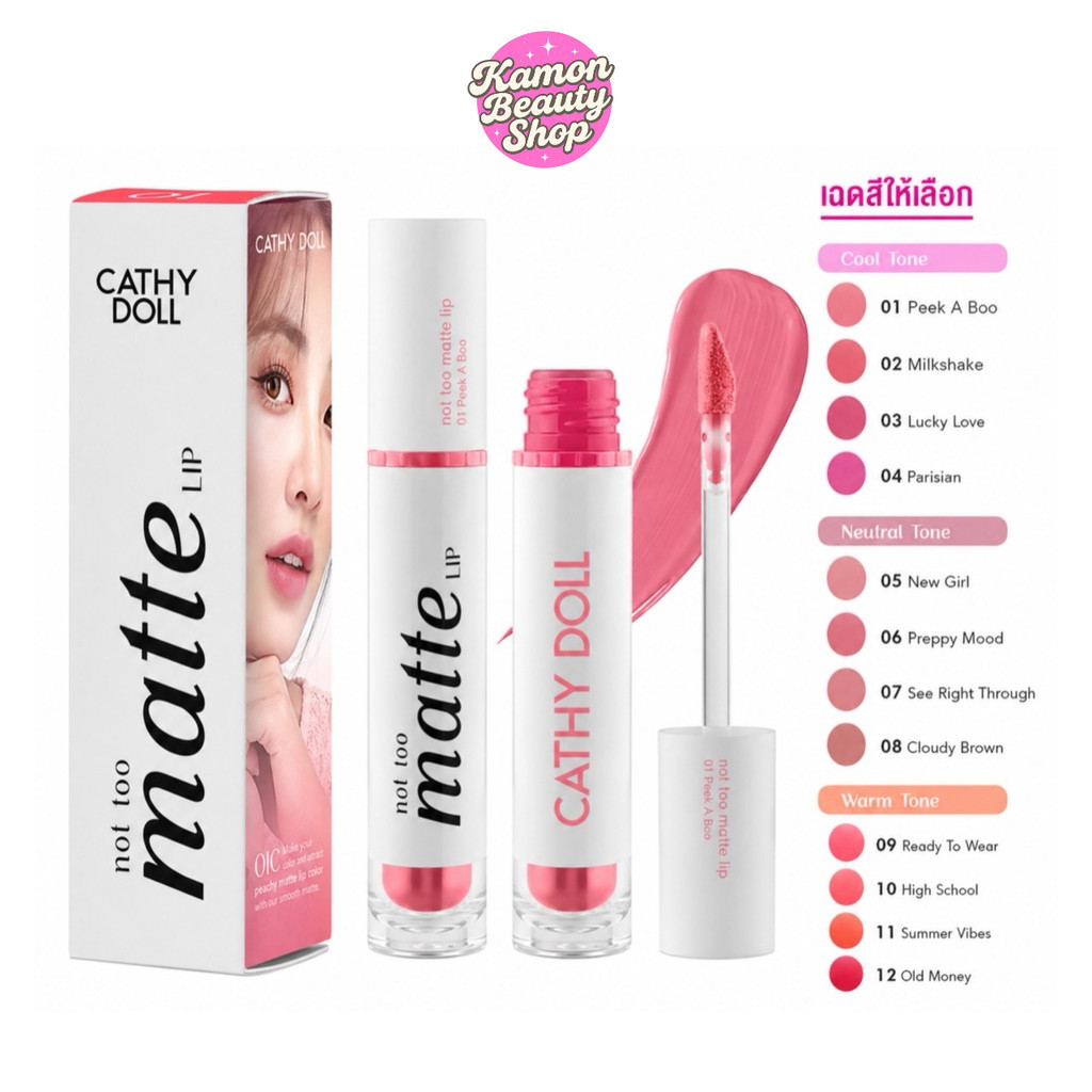 (1แท่ง) Cathy Doll Not too Matte Lip 2.9g เคที่ดอลล์ นอตทูแมทท์ลิป