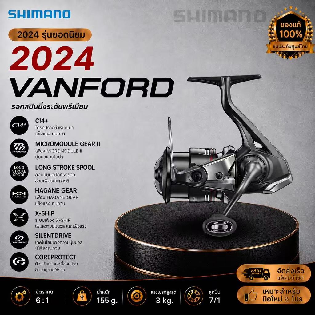 Shimano 2024 Vanford รับประกันของแท้