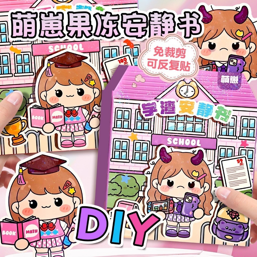 หนังสือแฮนด์เมด DIY สาวน่ารักที่มีนักเรียนเกรดดี Quiet Book Campus 3D สติกเกอร์ Busy Book Girl หนังสือของเล่น