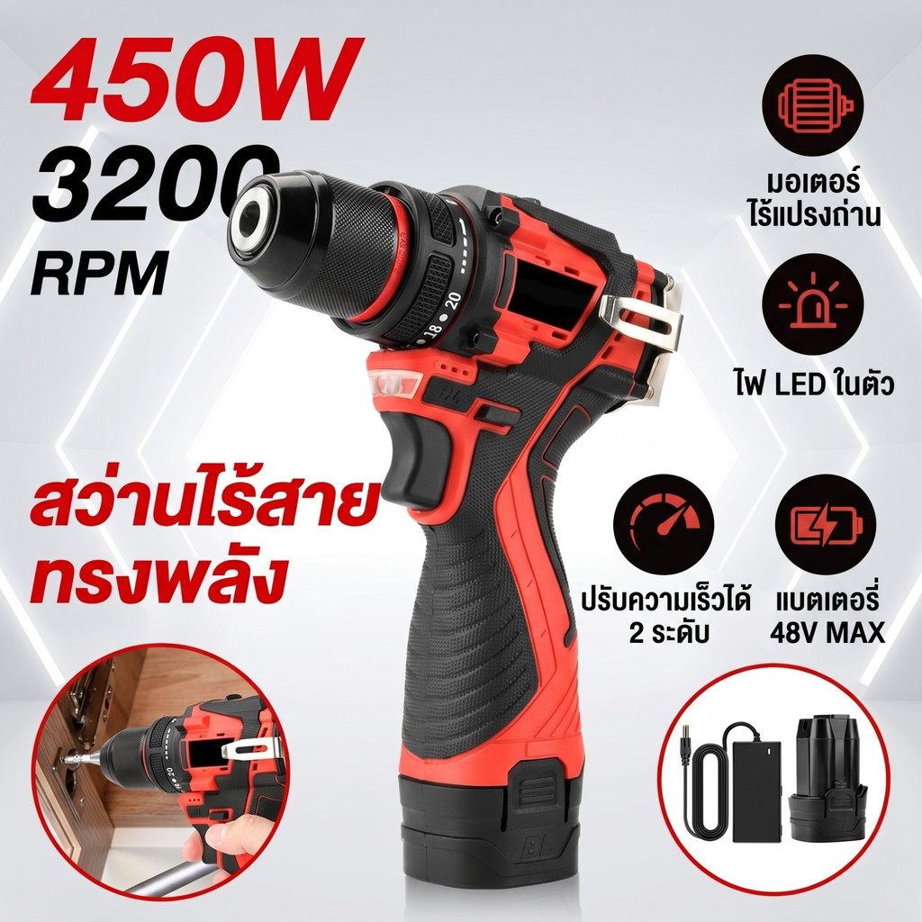 สว่านไร้สาย ระบบ (3ระบบ)48V พกพาสะดวก สามารถเจาะไม้และปูนได้ สว่าน สว่านกระแทก สว่านแบต แบตเตอรี่ลิเ