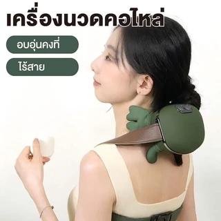 เครื่องนวดอเนกประสงค์ 3 ระดับแรง มีระบบทำความร้อน หมอนนวดสำหรับคนออฟฟิศ นักกีฬา แม่บ้าน ใช้กับคอ-ไหล่-เอว-น่อง จัดส่งไว