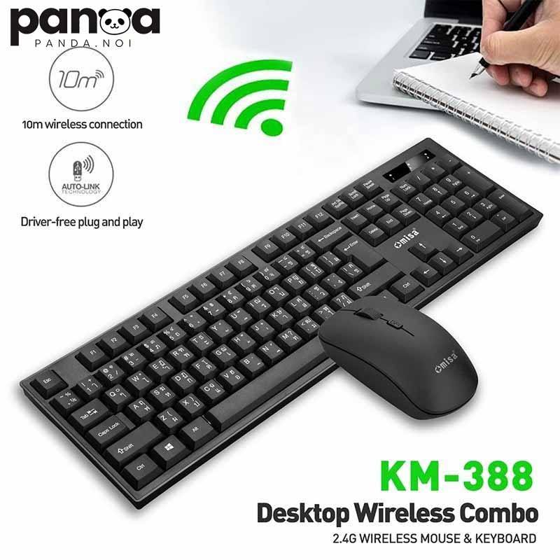 ชุดคีบอร์ดเมาส์ไร้สาย Wireless keyboard mouse set รุ่น TJ-808 สินค้ารับประกัน 1 ปี