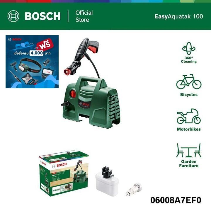 Bosch EasyAquatak 100 รุ่นปืนสั้น ประกันยาว 6 เดือน