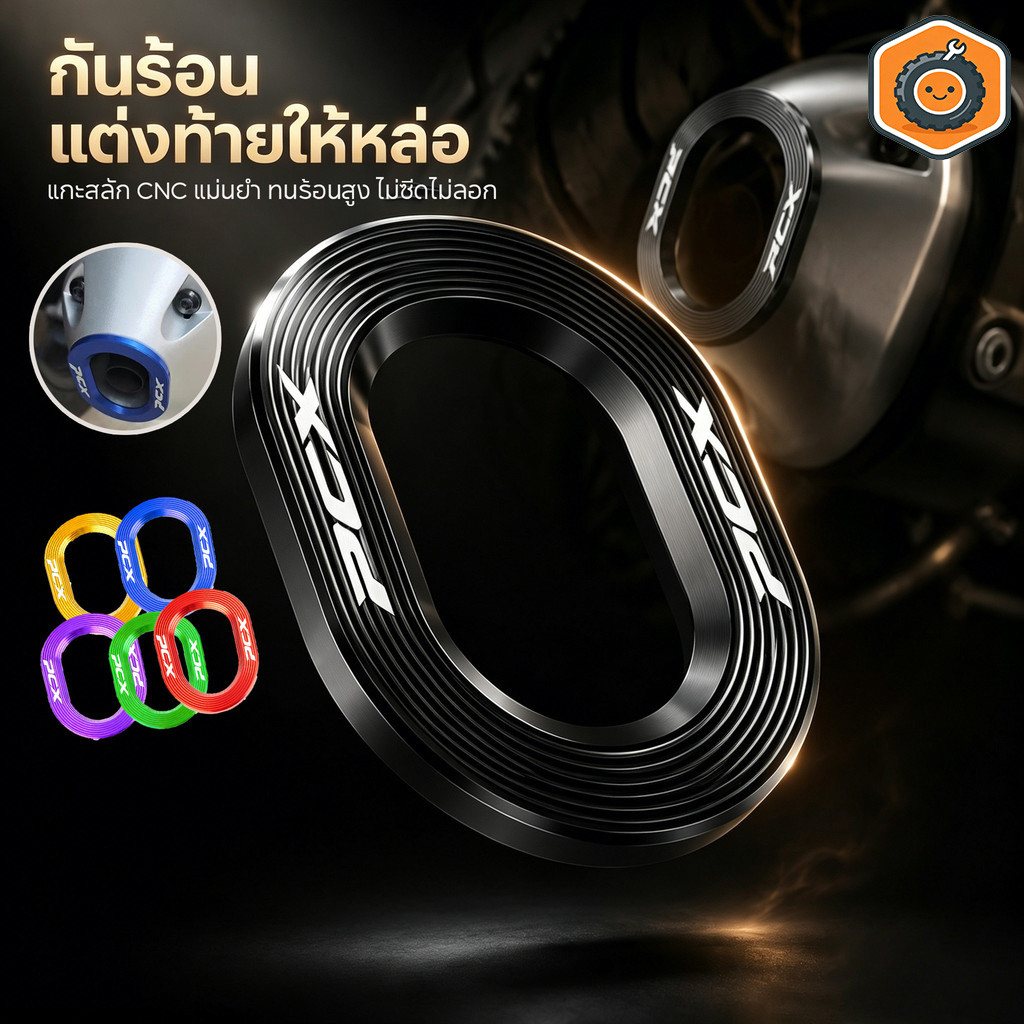 COD PCX160 ฝาครอบตกแต่งท่อไอเสีย ฝาครอบท่อไเสีย อลูมิเนียมอัลลอยด์ อุปกรณ์มอเตอร์ไซค์ ติดตั้งแบบไม่ทำลาย