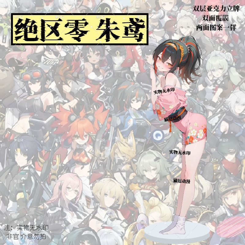 Extinction Zero Zhu Yuan เกมสองมิติอะนิเมะลูกตุ้มผลิตภัณฑ์ยอดนิยม260520