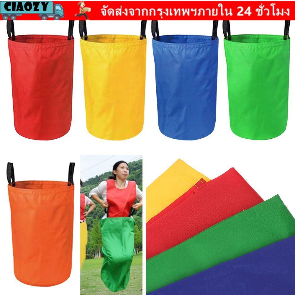 CIAOZY Sack Race Bag Outdoor Fun Speelgoed School กิจกรรม Party เกมกระเป๋ากระโดด