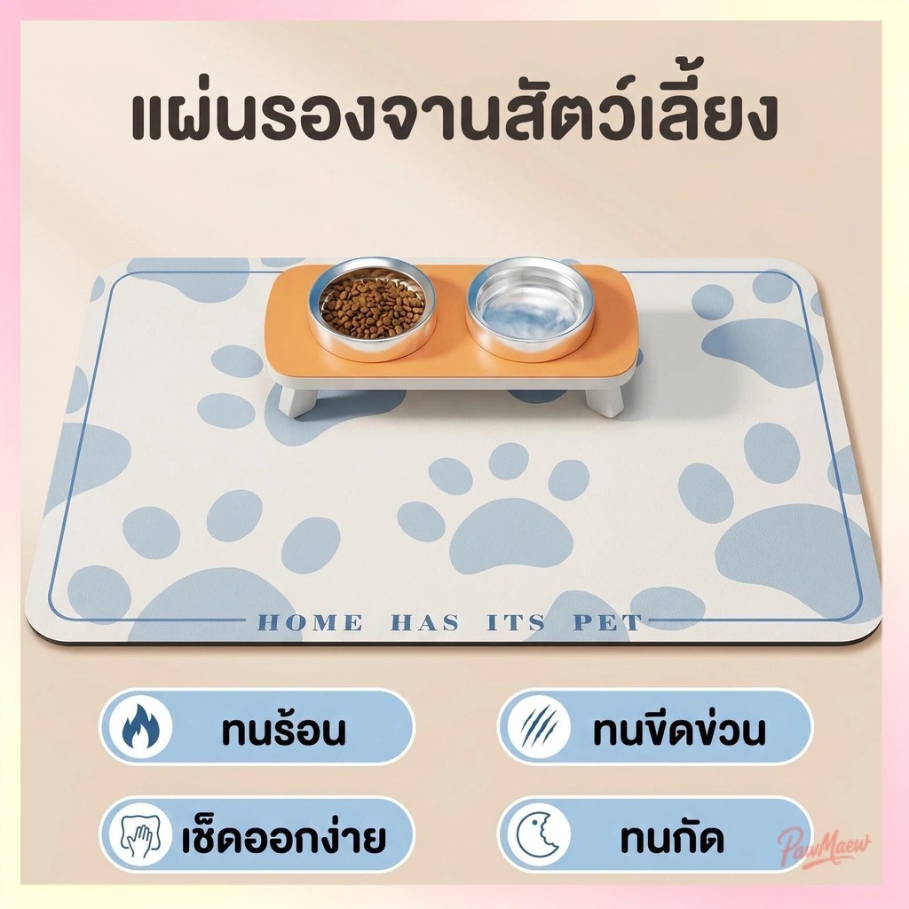 รองชามอาหารสัตว์เลี้ยง แผ่นรองอาหารสัตว์เลี้ยง ขนาด 30x40cm/40*60cm