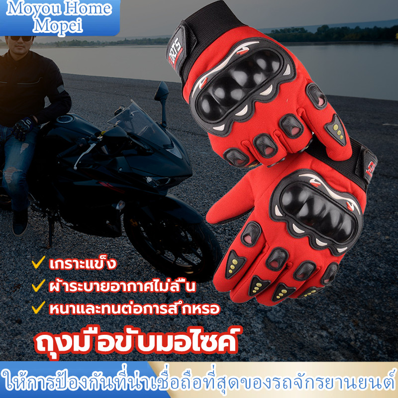 ถุงมือมอไซค์ ถุงมือเต็มนิ้วเเละครึ่งนิ้วสายปรับข้อมือเวลโคร ป้องกันแสงแดด ระบายอากาศได้ ใส่สบาย วัสดุที่ยอดเยี่ยม
