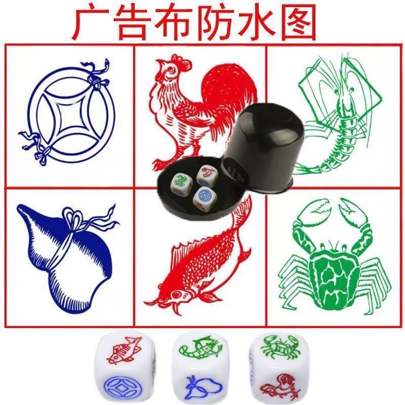 鱼虾蟹骰子摇葫芦鱼虾蟹十二生肖加图加厚鱼虾蟹骰子一整套筛子号Fish Shrimp Crab Dice Shake Gourd Fish Shrimp Crab Zodiac// sUij7bKt3a