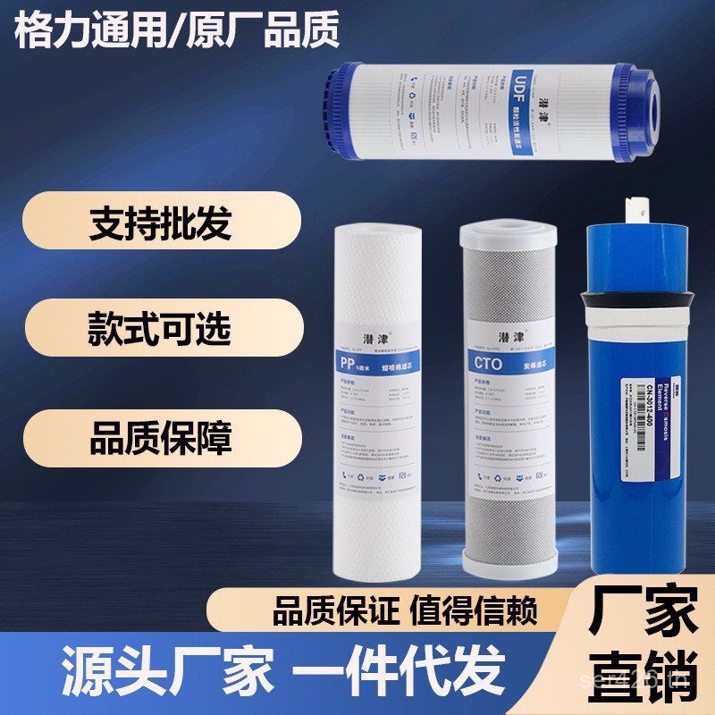 องค์ประกอบตัวกรอง) J1 Zhi 1500P1/500C Reverse Osmosis Net// Universal ที่ใช้งานได้ J2 (HSNF-1800J0i 