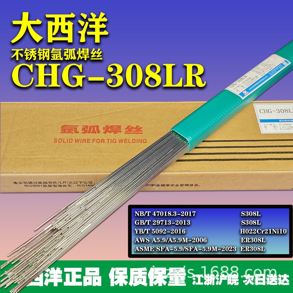 สแตนเลสความดัน-Bearing Atlantic ASME อุปกรณ์โลหะผสม S308L ลวดเชื่อม CHG308LR อาร์กอน Arc ER308L J31M