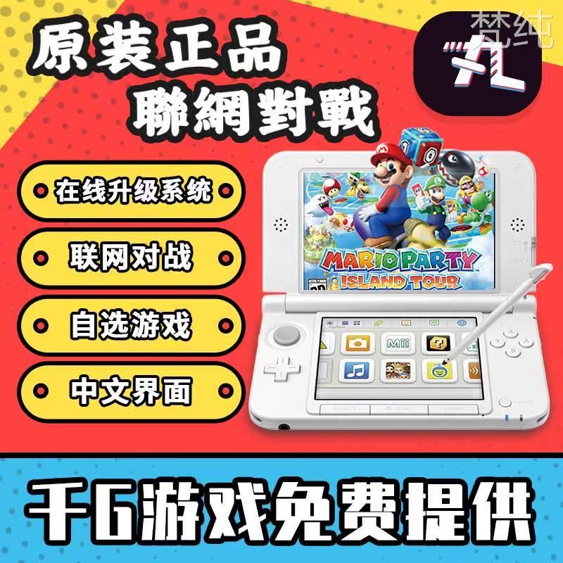 ยี่ห้อใหม่/มือสอง 3ds Handheld new3dsll เกมคอนโซล 2ds Cracked Version nds อัพเกรด