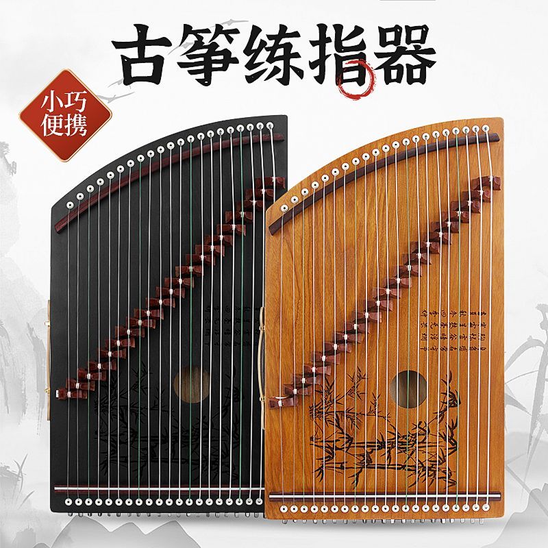 แบบพกพา Guzheng Beginner Performance Introductory Finger Training Device 21 String Mini ผู้ใหญ่เด็ก 