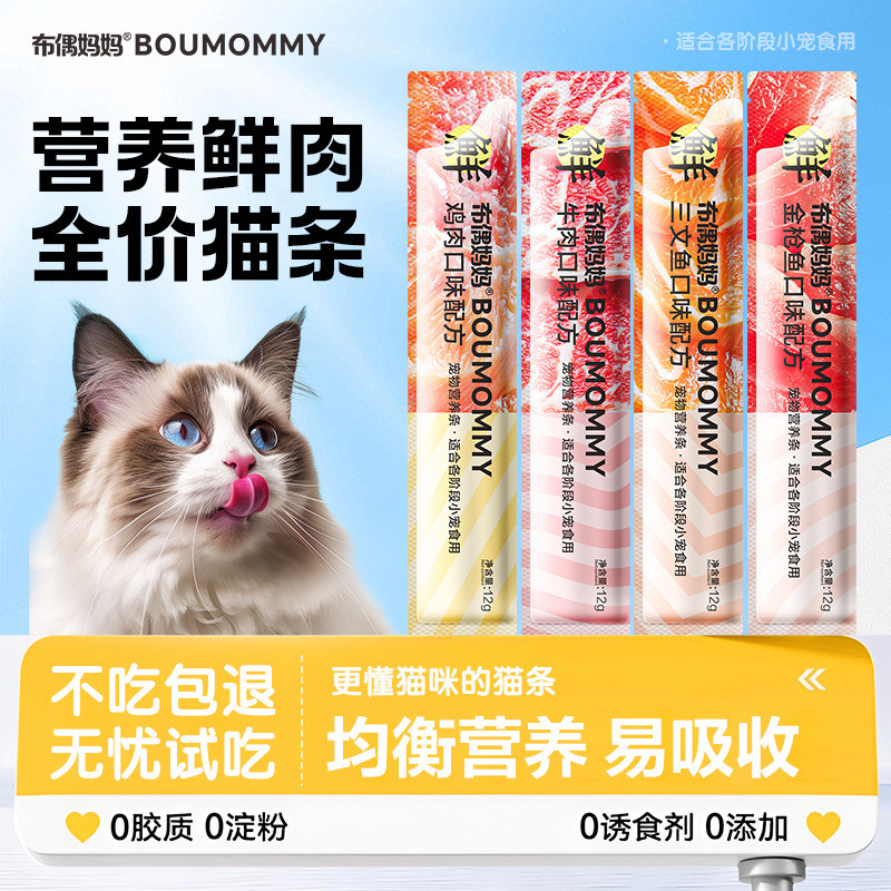 ขายร้อนน้ํามันปลา Cat Strips ลูกแมว Fatening Hair Gills Nutritious สัตว์เลี้ยงอาหารเปียกขนมแมว One P