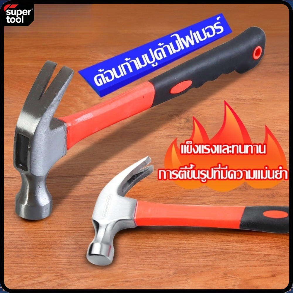 T0053 ค้อนยาง ค้อนตอกตะปู ค้อนหงอนด้ามไฟเบอร์ 27 mm ขนาดพกพา แข็งแรง ทนทานมาก