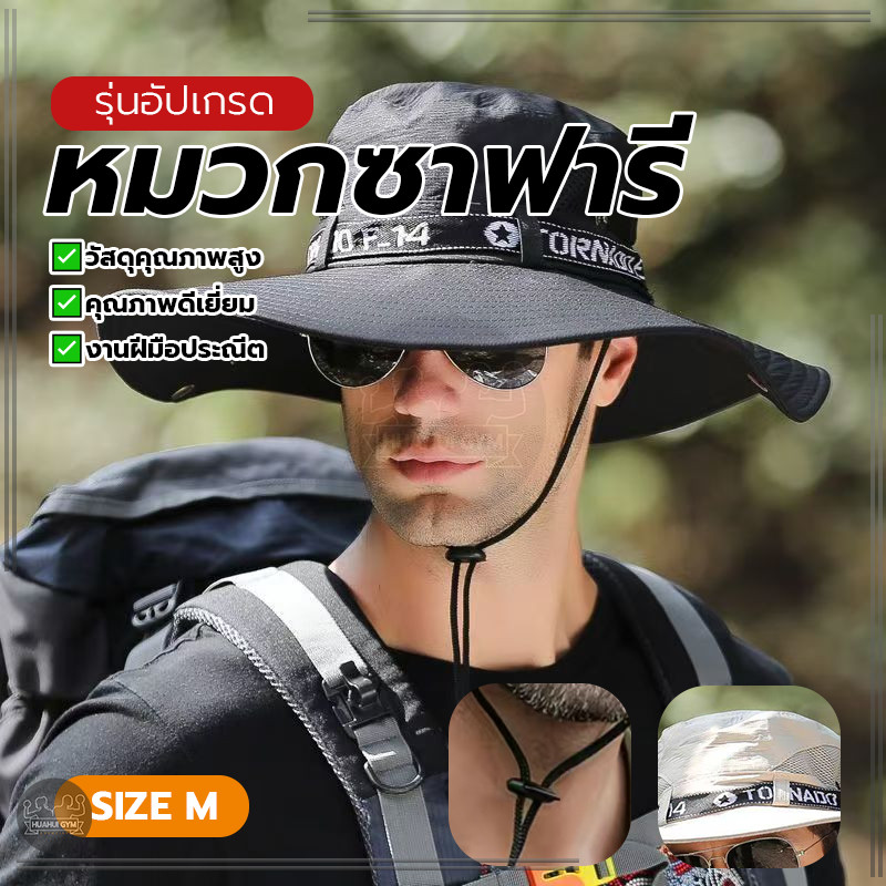 เดินป่าหมวกถัง หมวกกันแดด ทรงสี่เหลี่ยม กันแดด ป้องกันแสงUV ระบายอากาศ ไม่อับชื้น เดินป่า เดินเขา ตกปลา